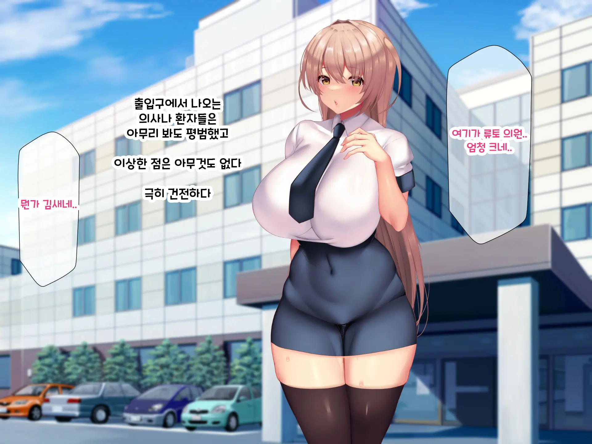 Otto Yori Mo Dekai Gankyou Chinpo De Nettori Hame Taosareru Ninkatsuchuu Dosukebe Body Moto Mahou Shoujo Hitozuma Moemi-San To… + Α